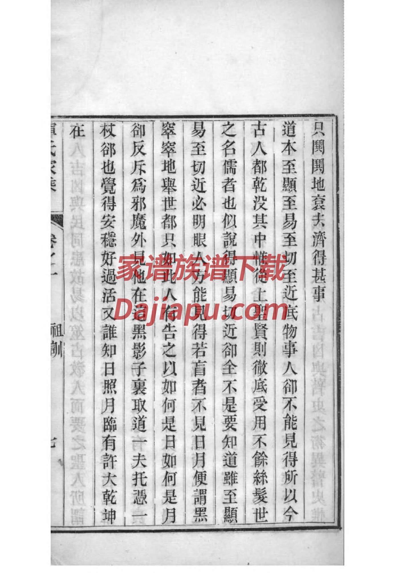 彤氏免费查家谱族谱