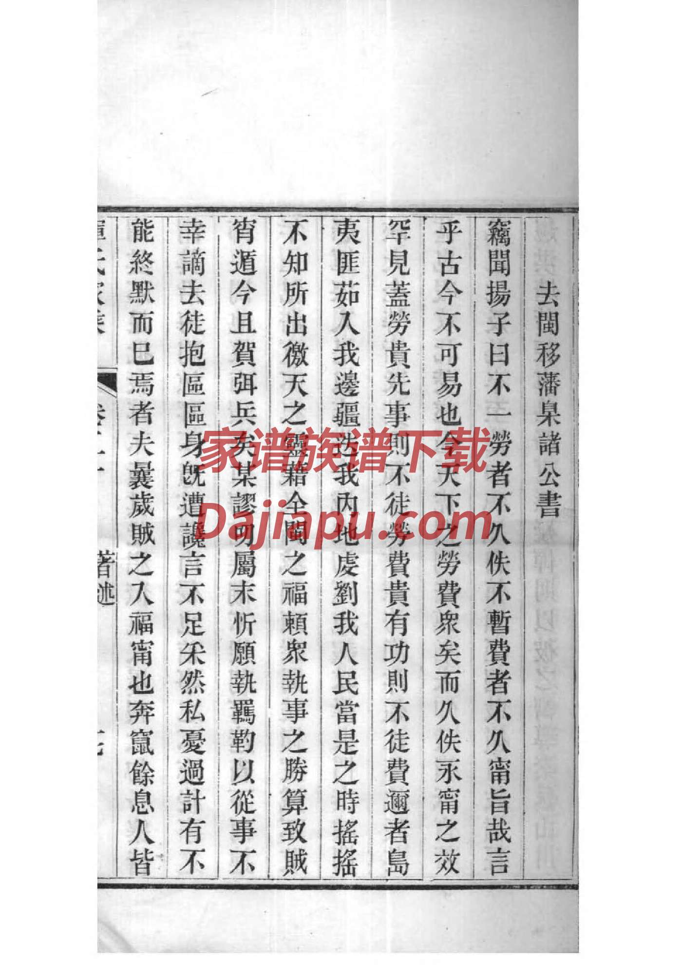 德云社家谱排字名单