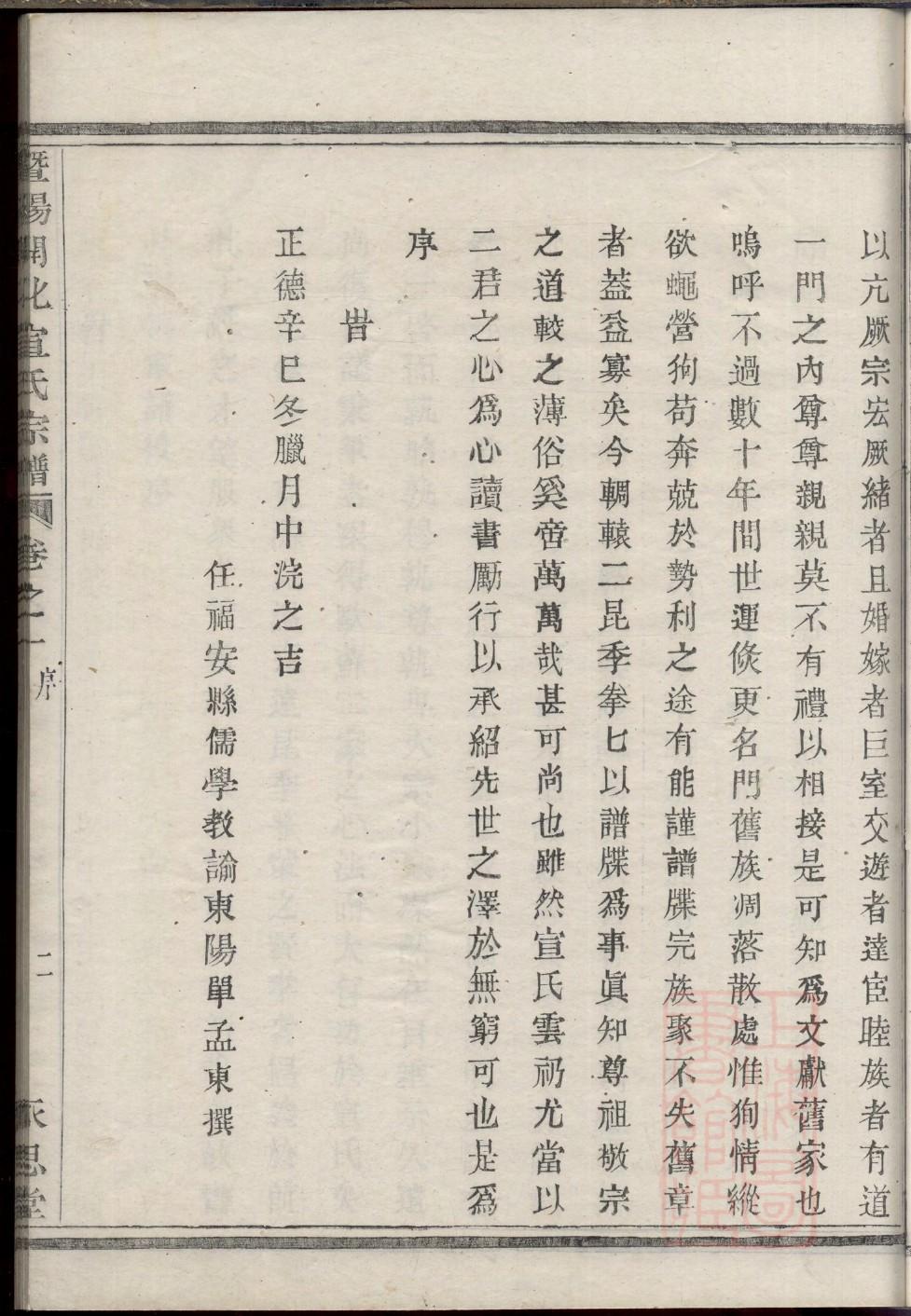 台姓全国有多少人
