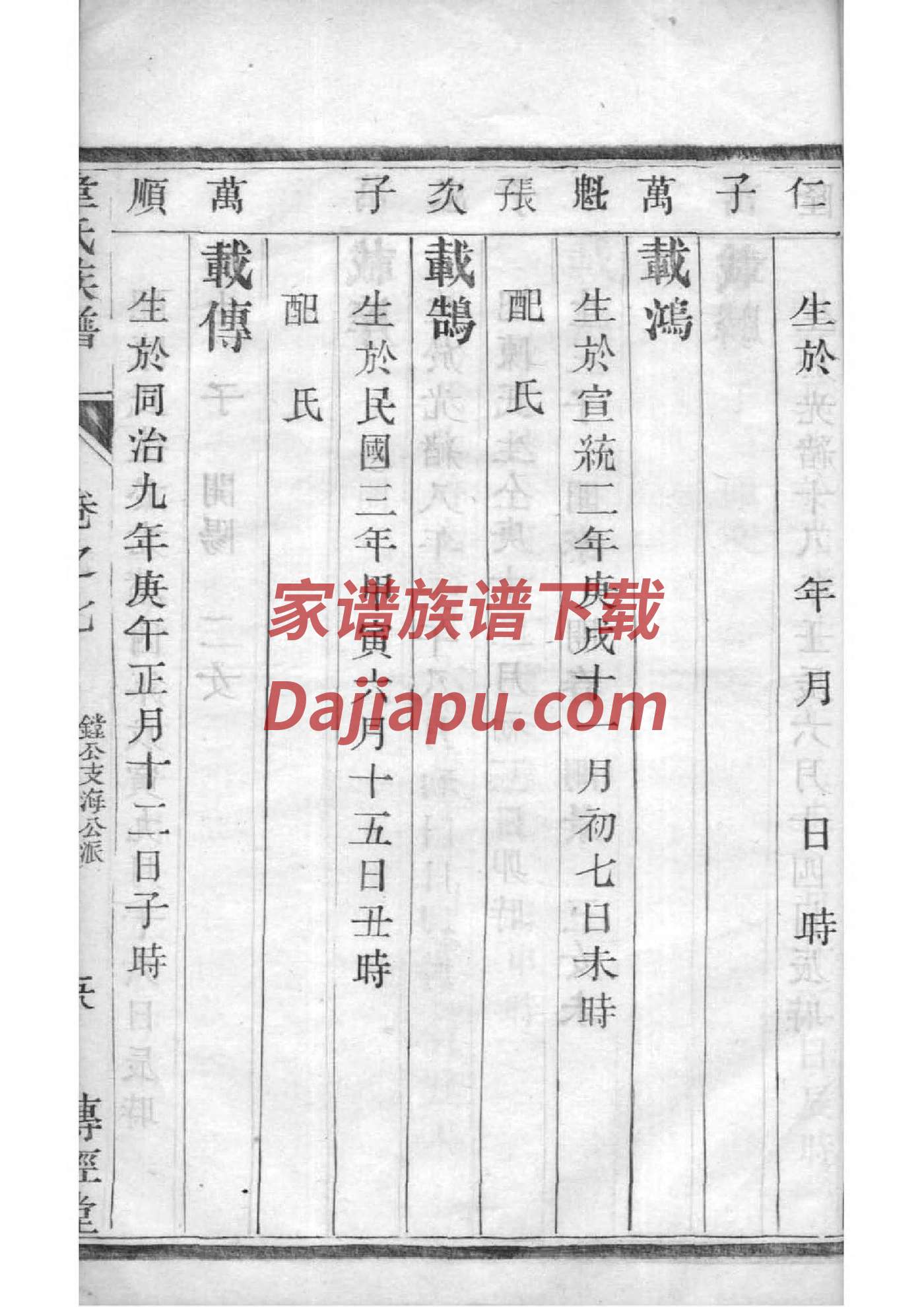 百姓祠堂