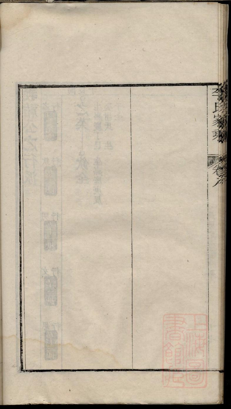 冯姓家谱辈分怎么排的