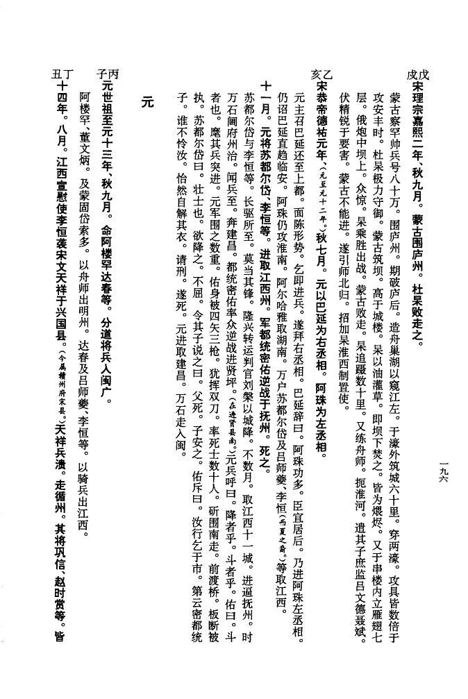平氏免费查家谱族谱