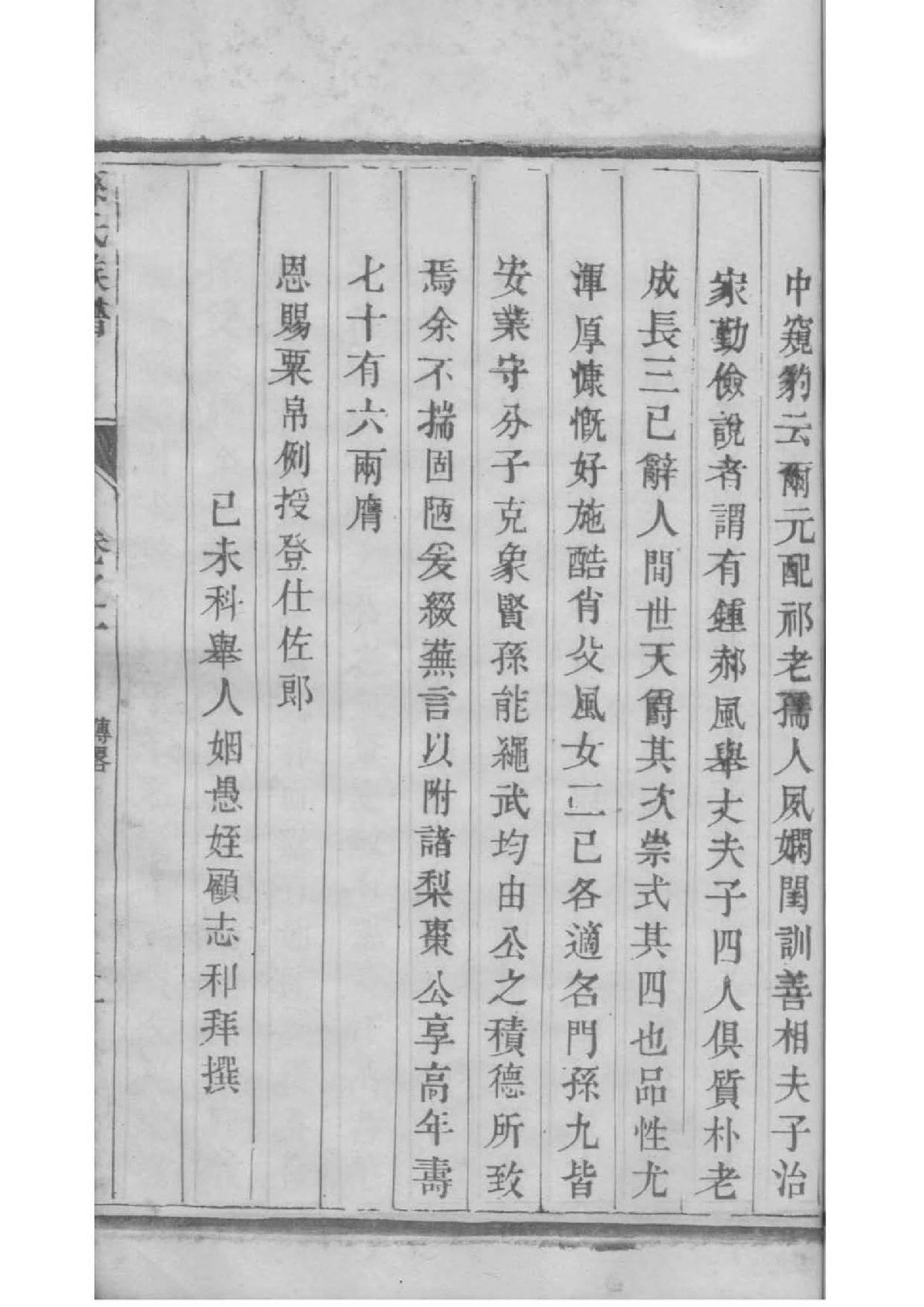 丁氏辈分排列顺序