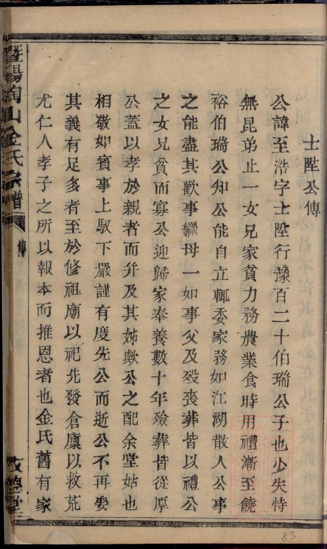 刘邦家谱图片