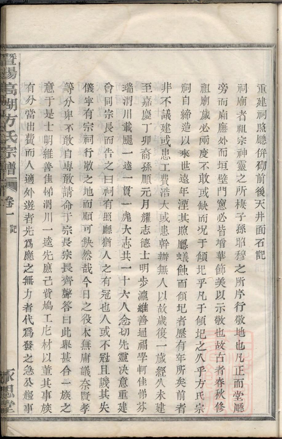 钱氏宗祠对联