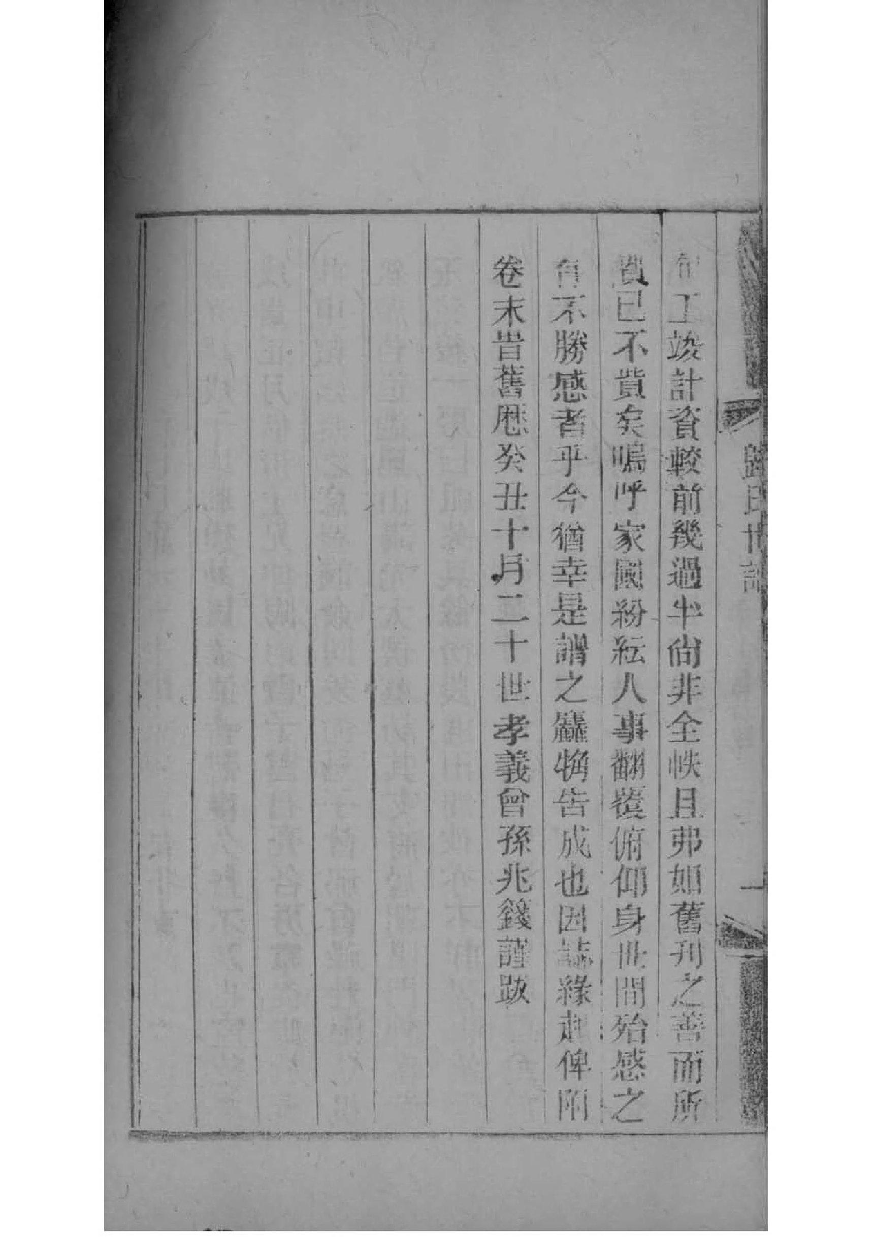 双向链表家谱