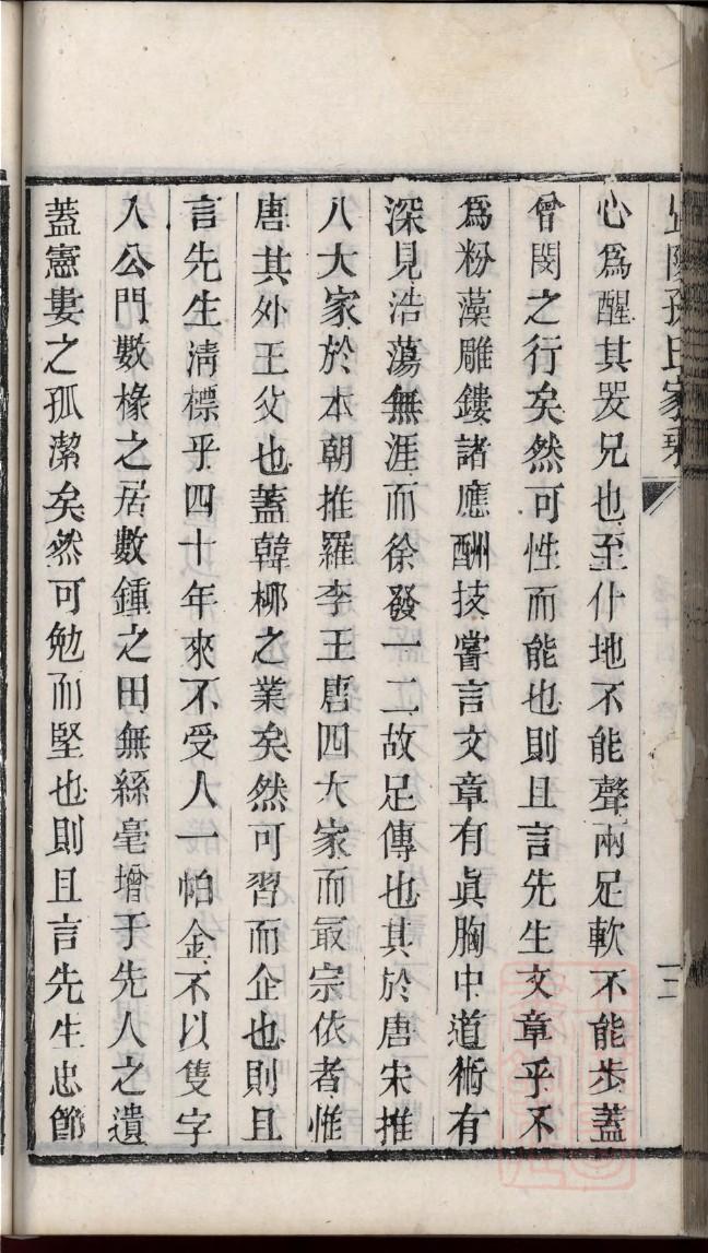 成都市祠堂街道办事处电话