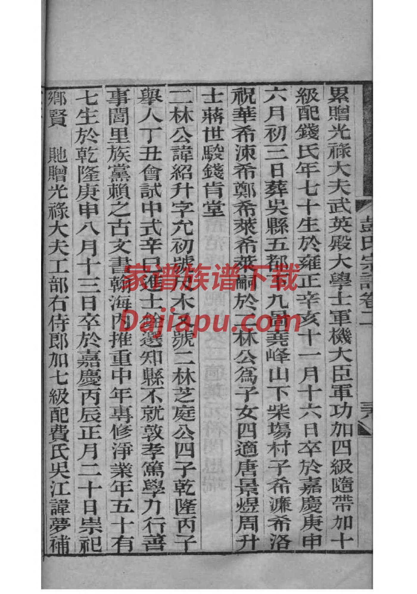 植氏族谱序言范文