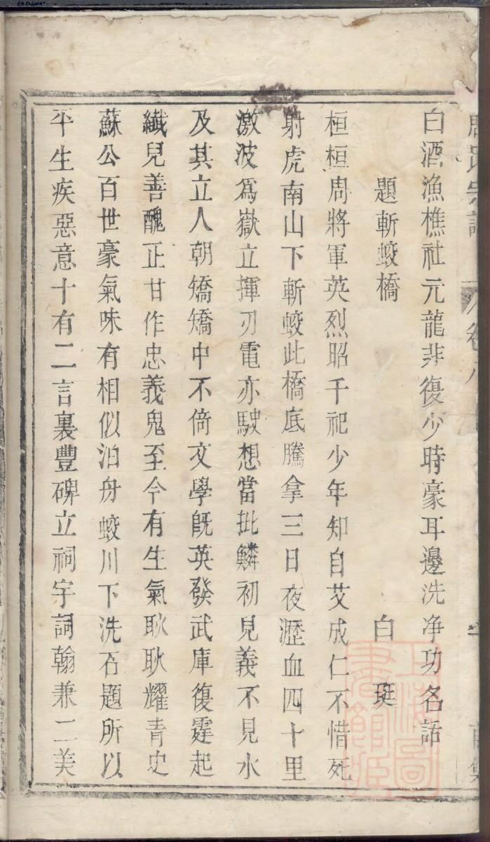 重庆万州王氏家谱