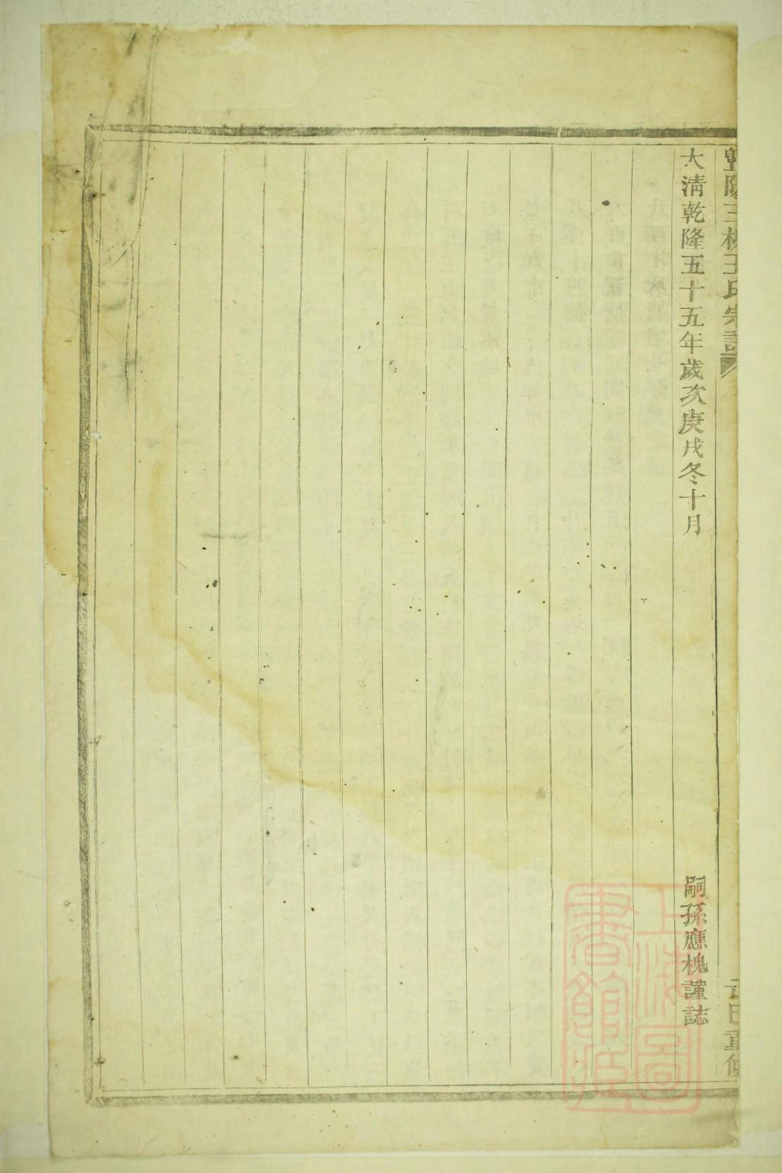 问氏宗祠介绍
