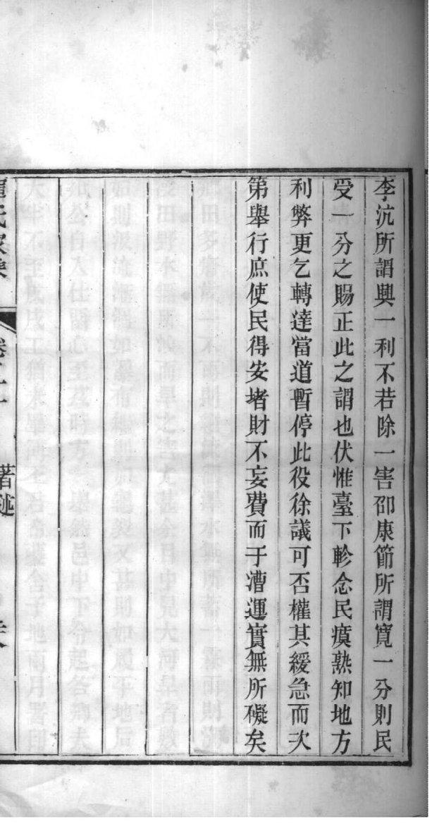 先氏字辈介绍