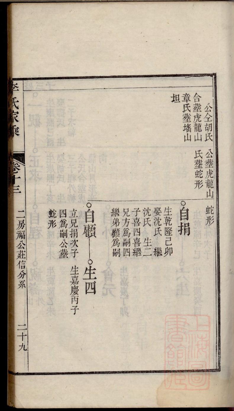 桂姓族谱字辈排行