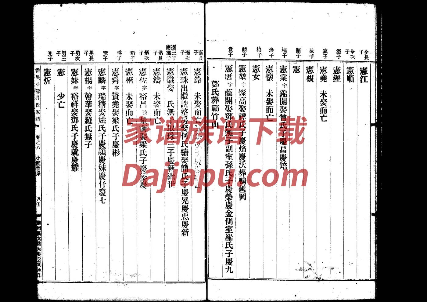 寄题岘山羊公祠堂