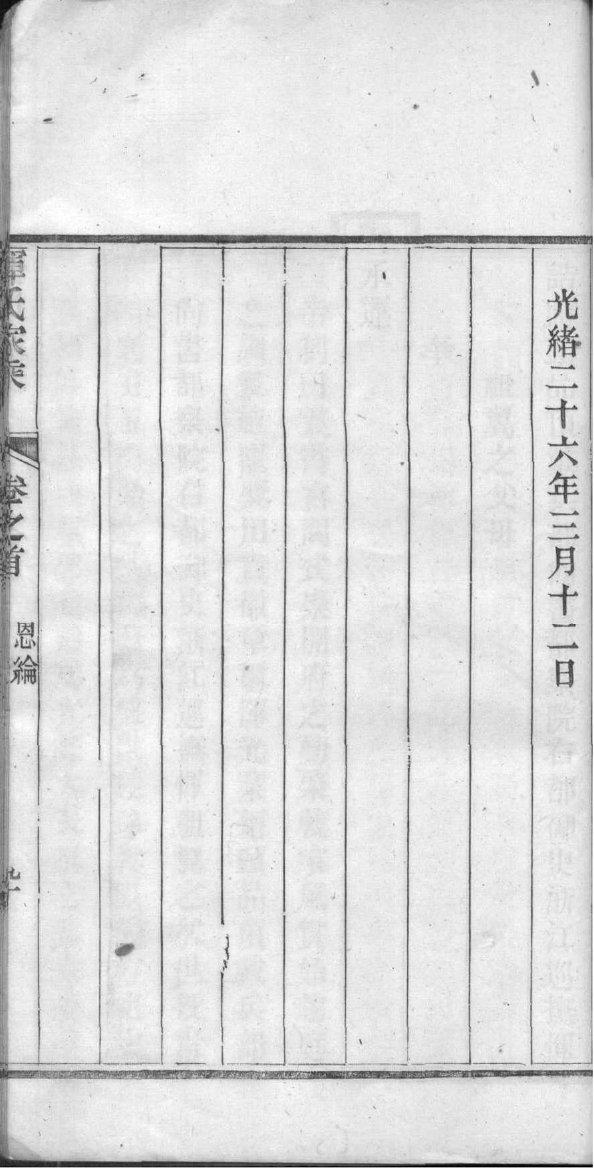 家谱树美国犹他州
