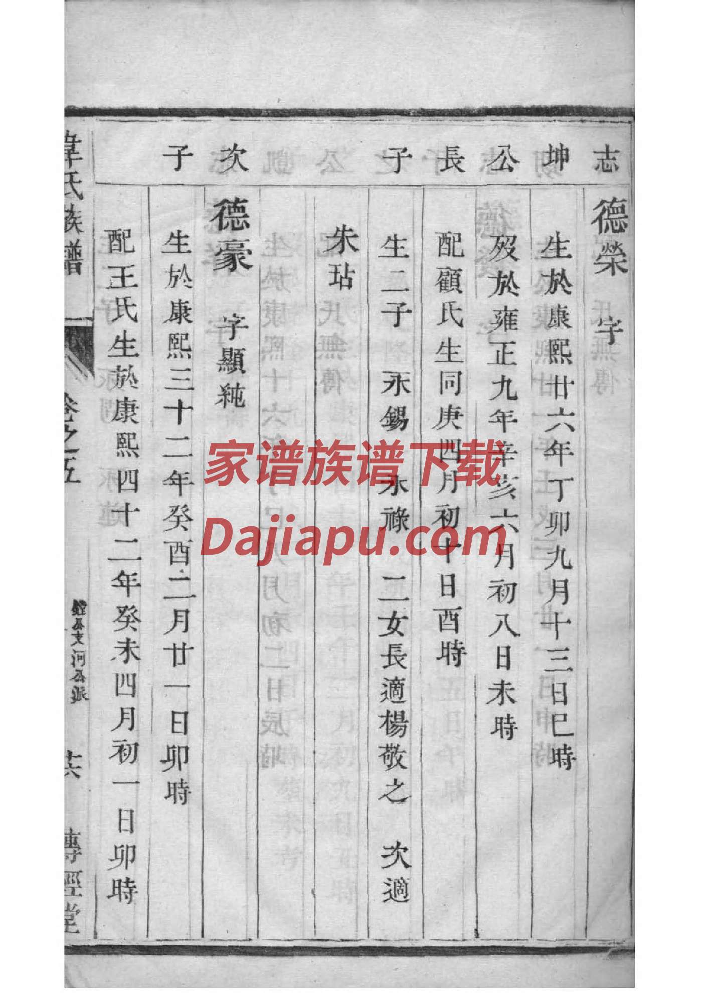 缴氏宗祠对联