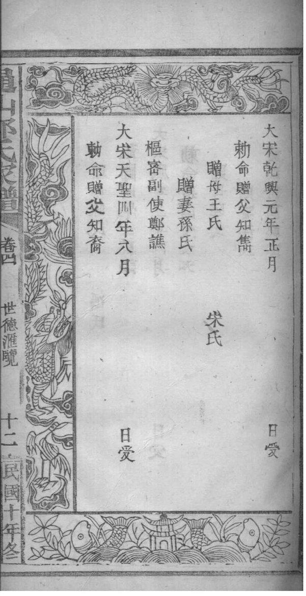 卷氏辈分排列顺序