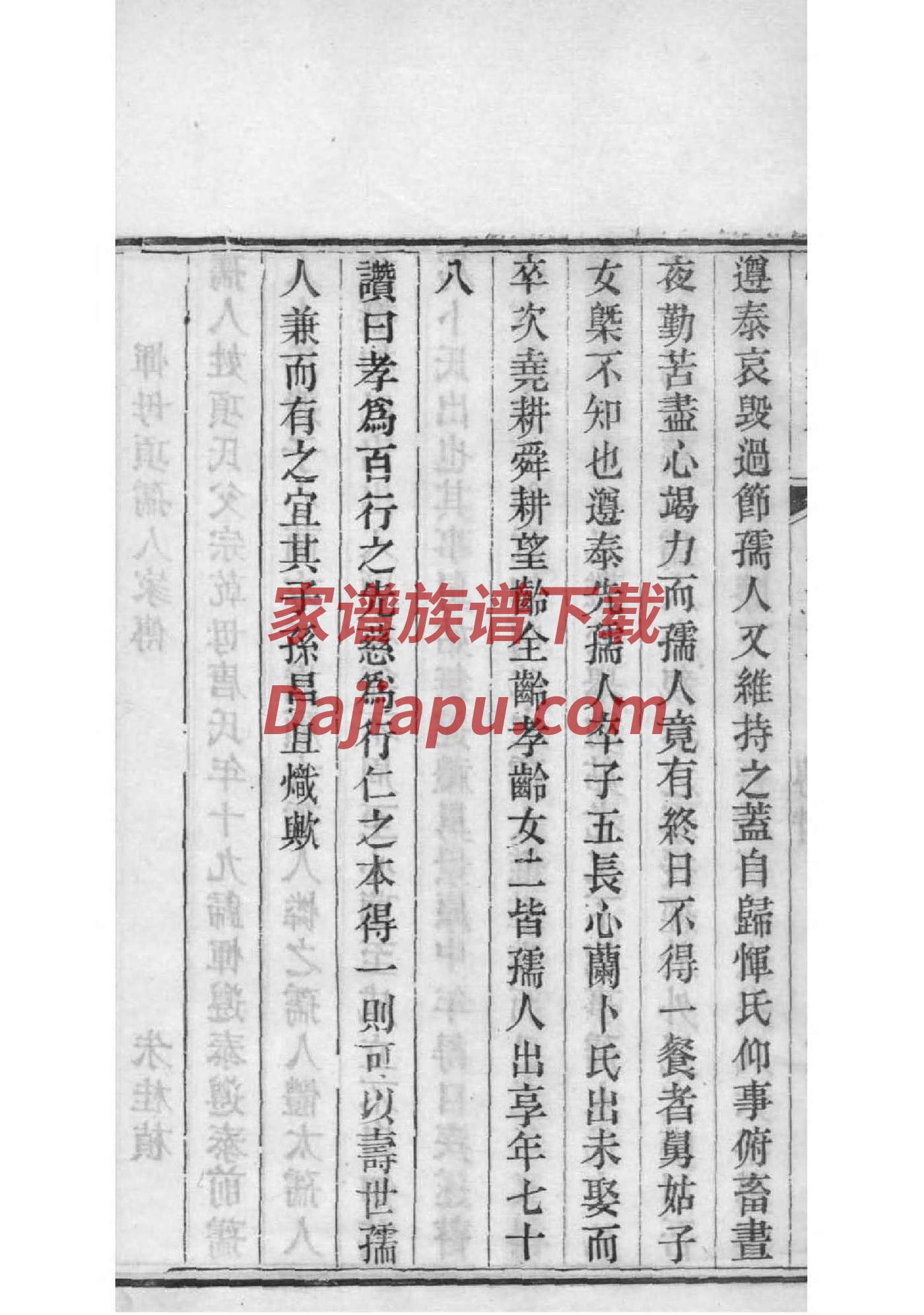孙氏家谱字辈大全查询