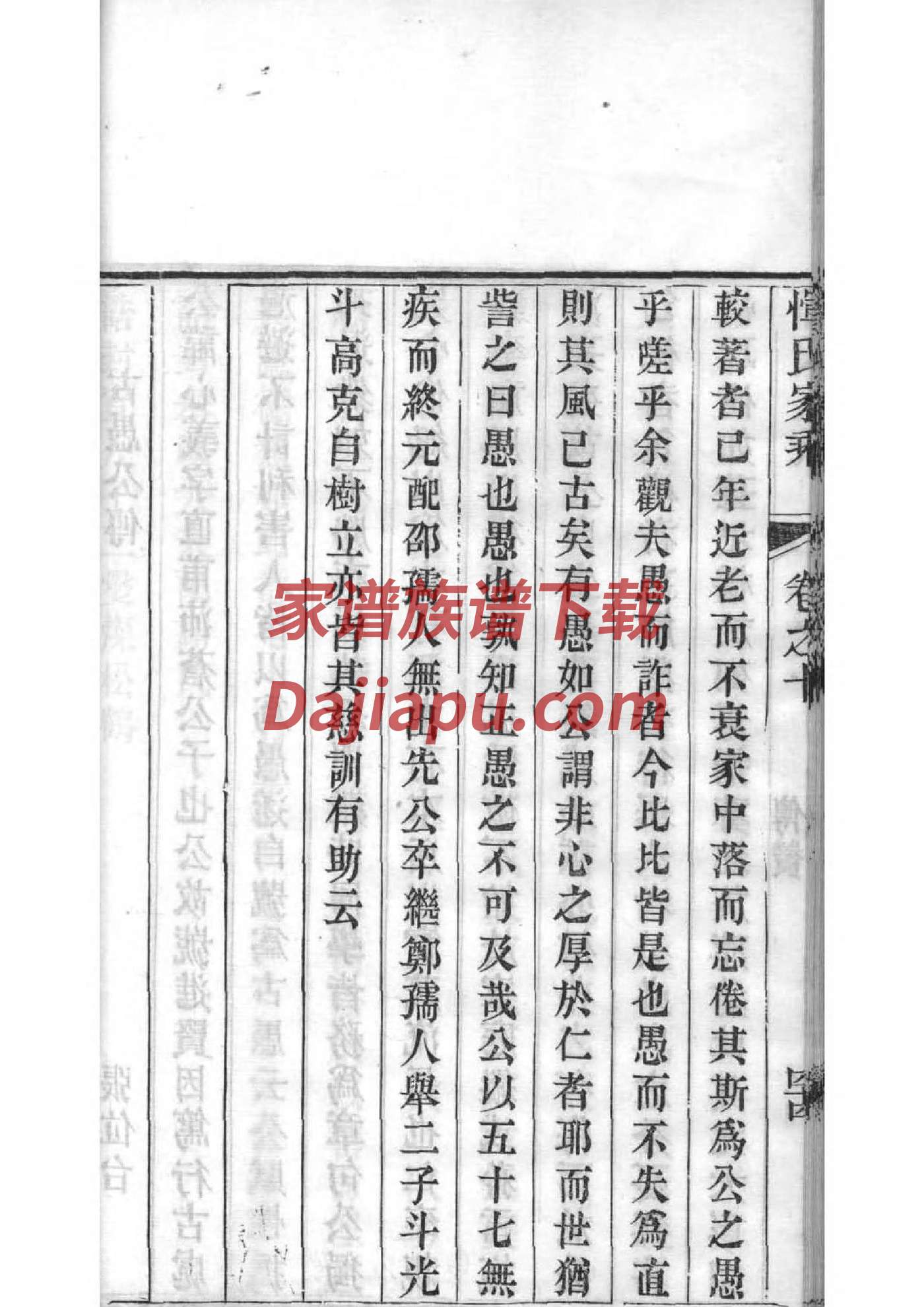 曾国藩祠堂旧址