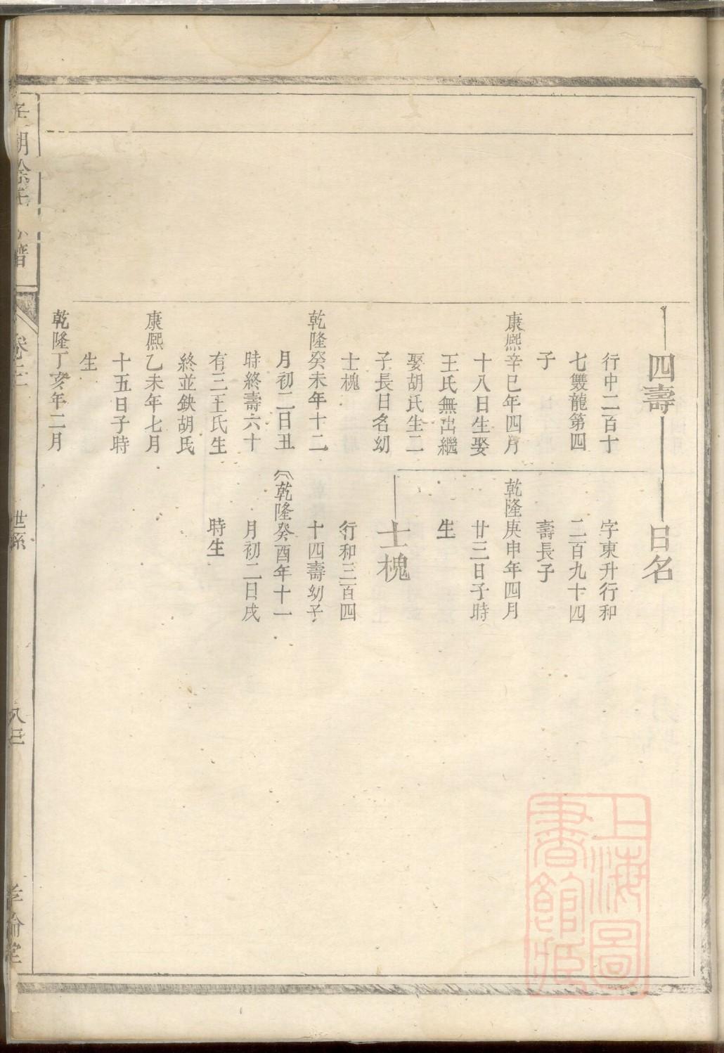 滕姓如何续家谱