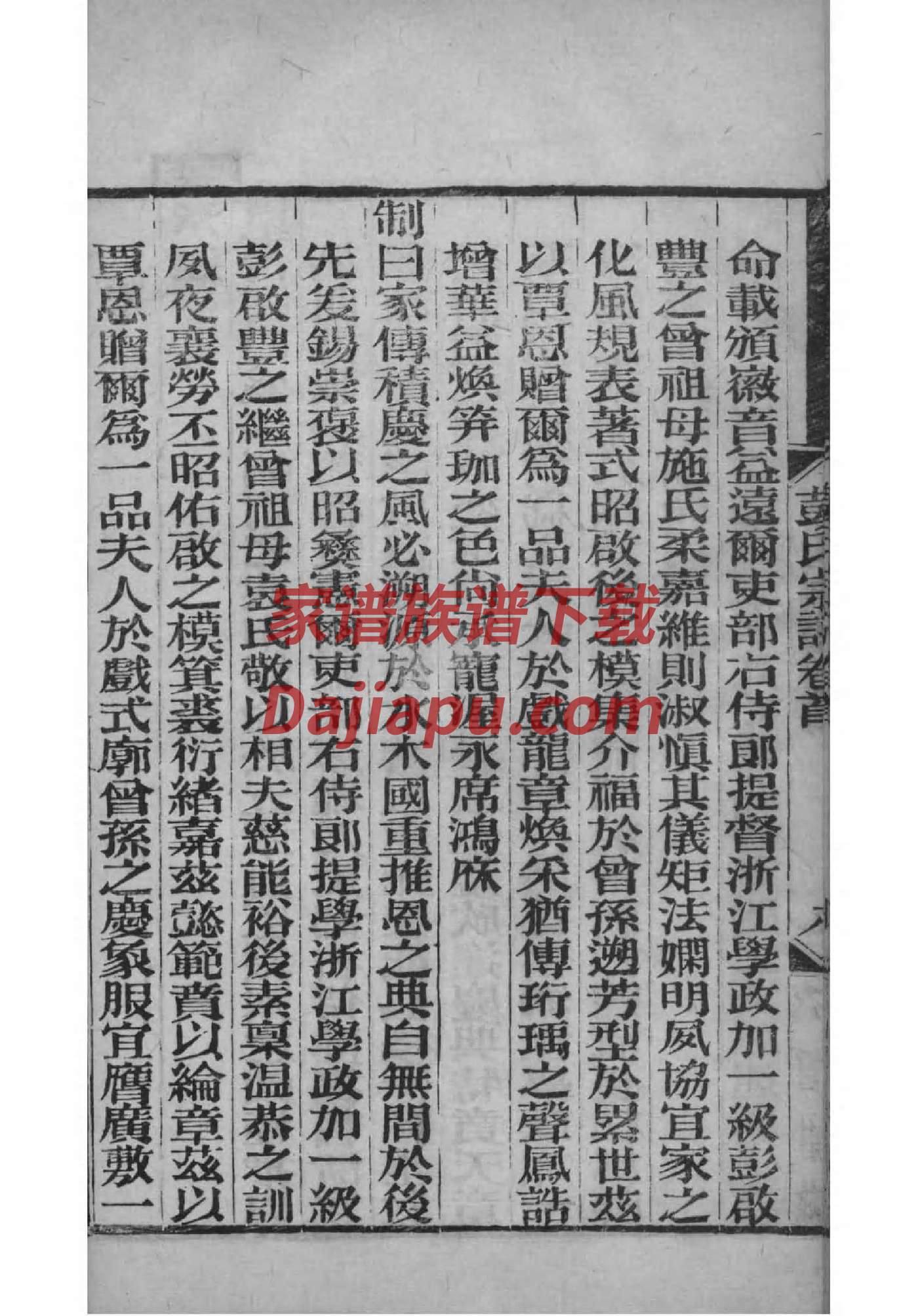 李姓家谱辈