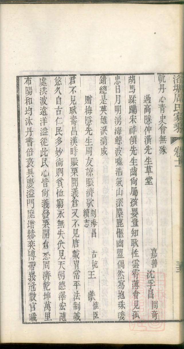 帖姓的来源和历史