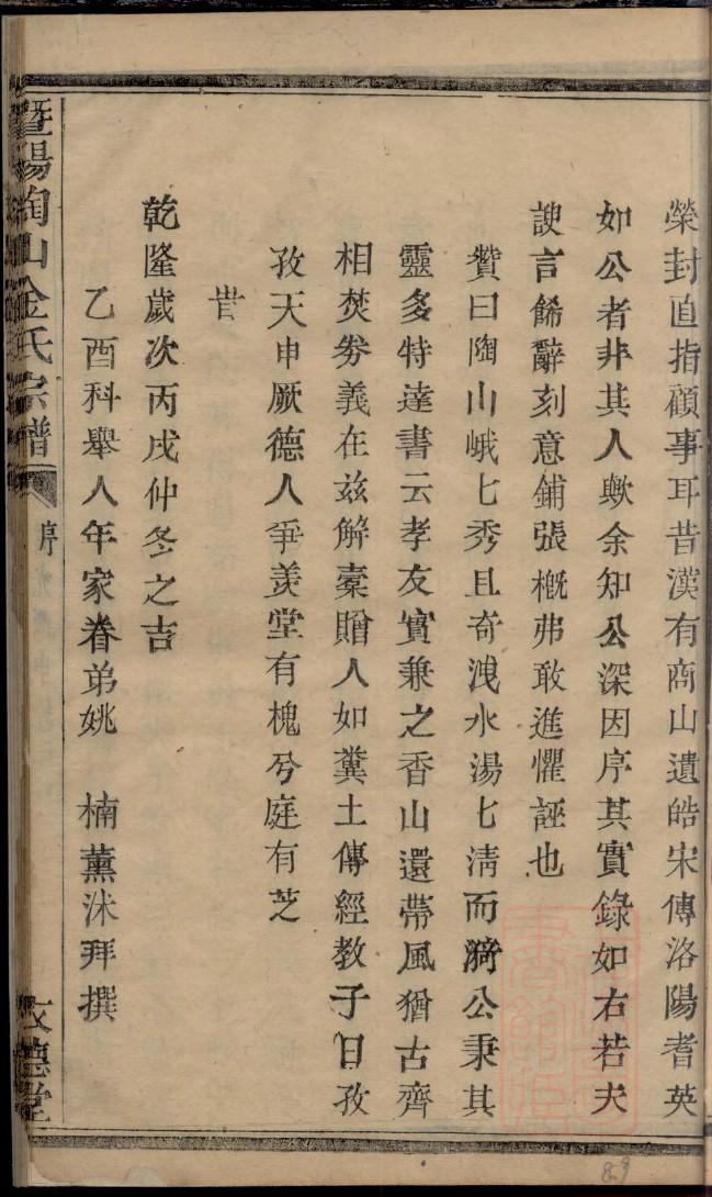 王氏族谱在哪
