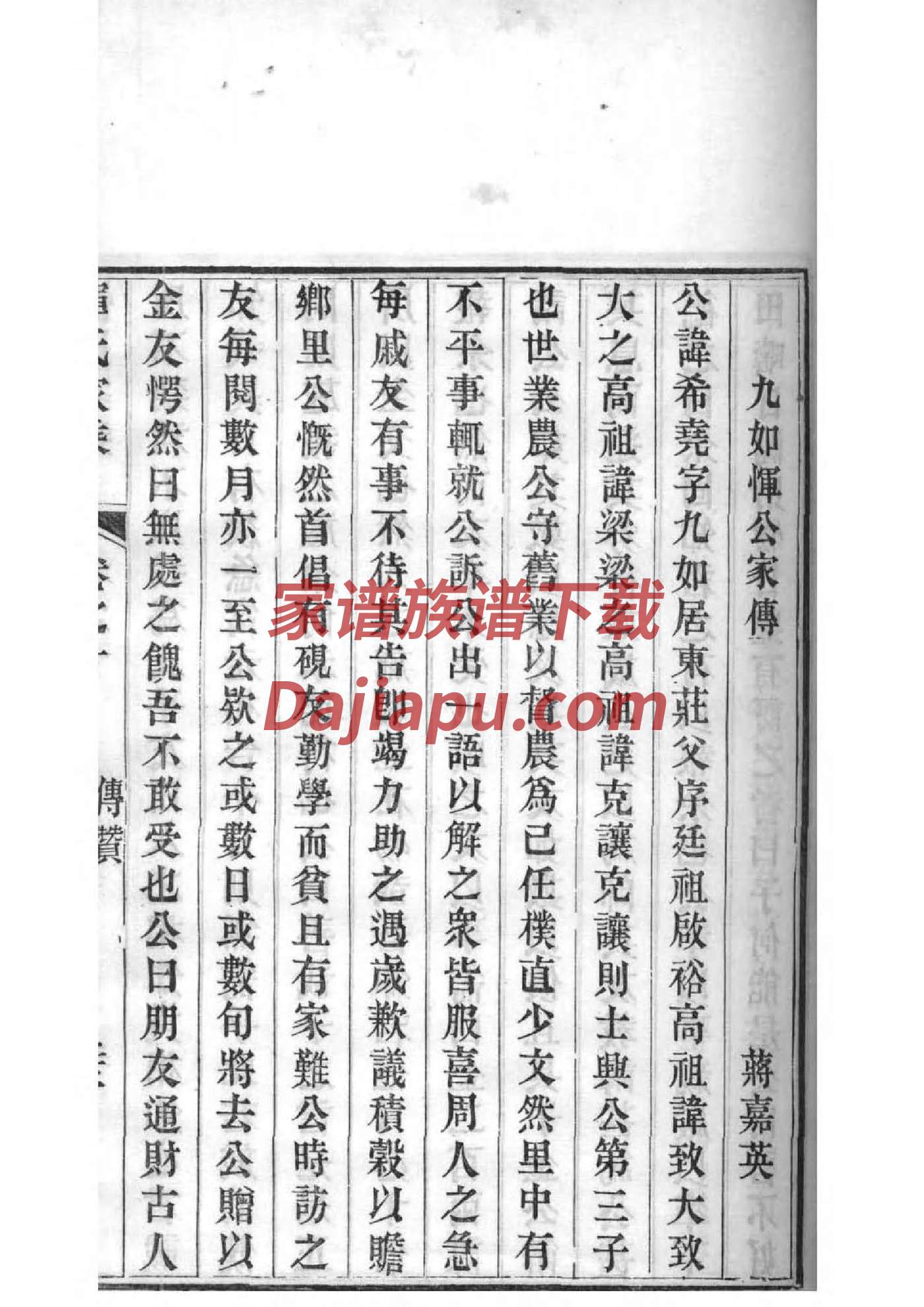 修家谱目的