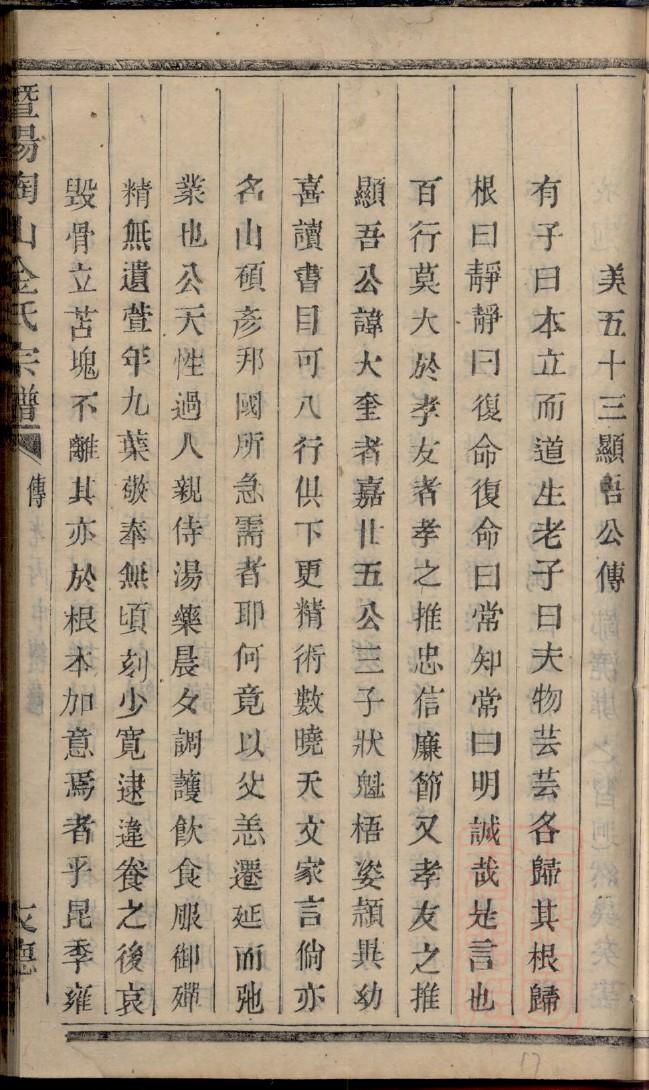 林氏家族族谱序言