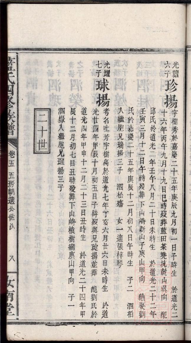 须氏起源地祖籍哪里
