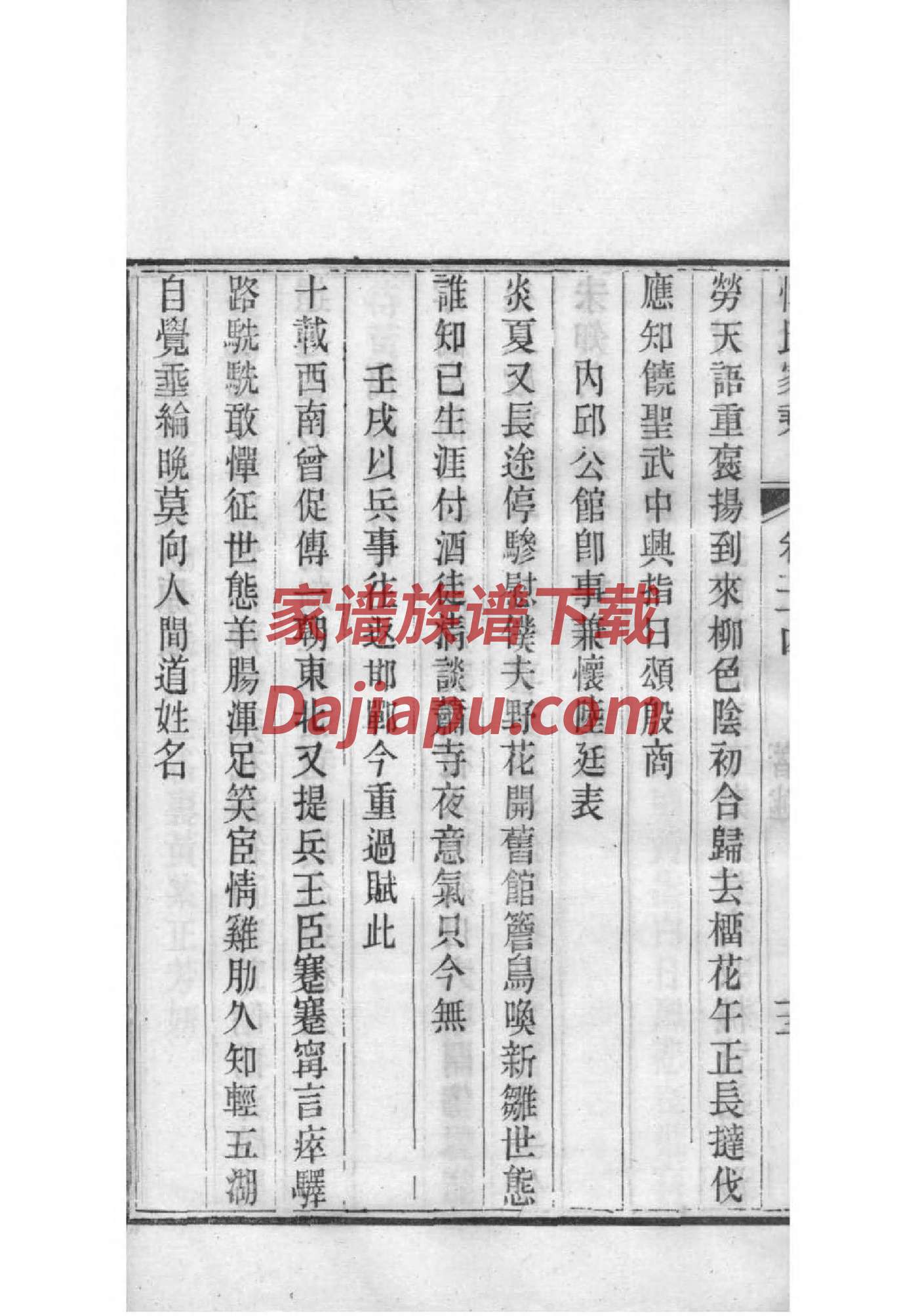 针氏族谱序言范文