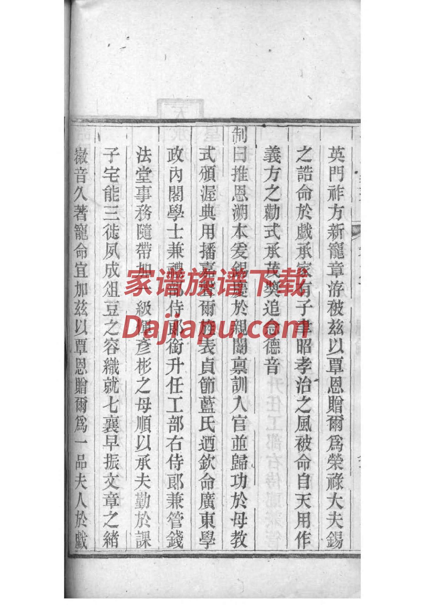 陕西康姓家谱族谱