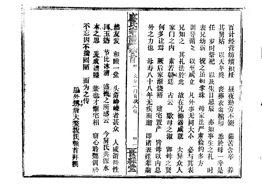 庾姓辈分排行世系表