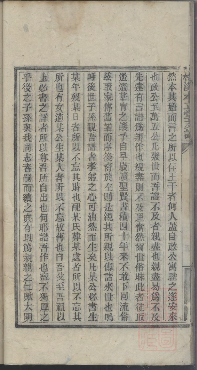 隆氏家谱所有字辈查询