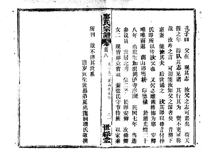 包氏起源地祖籍哪里
