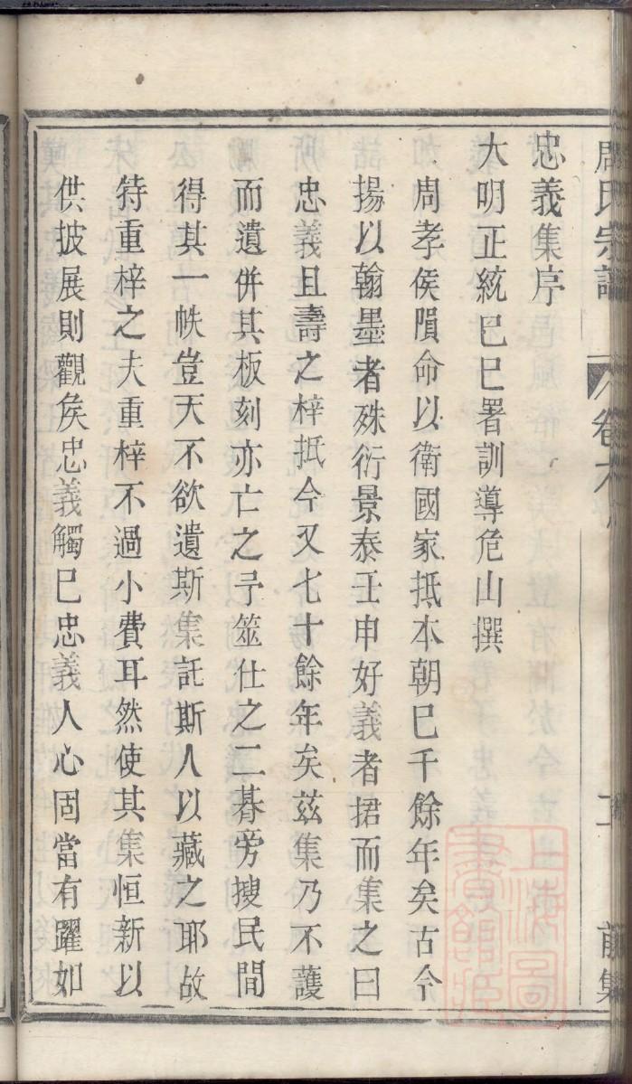 劳氏族谱108字辈