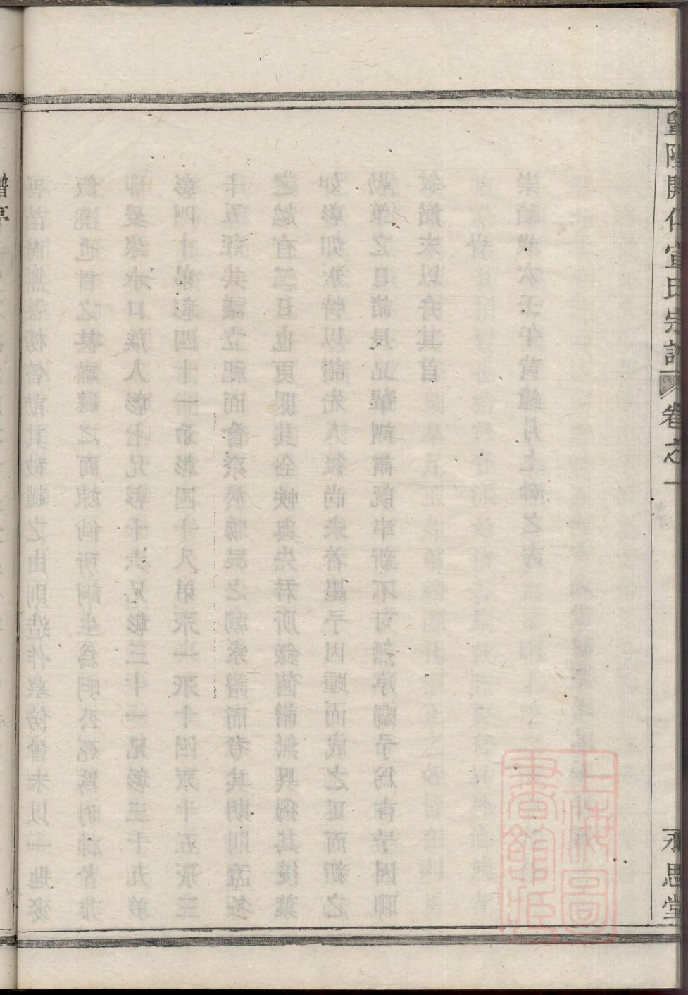 印氏族谱108字辈