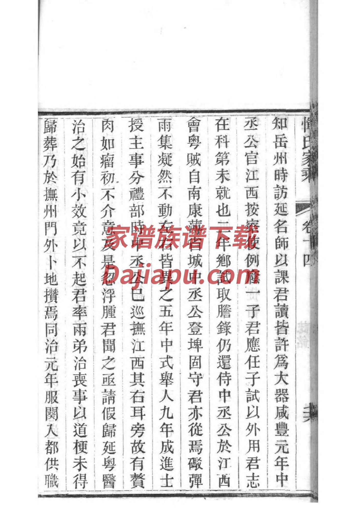慈氏族谱在哪里看