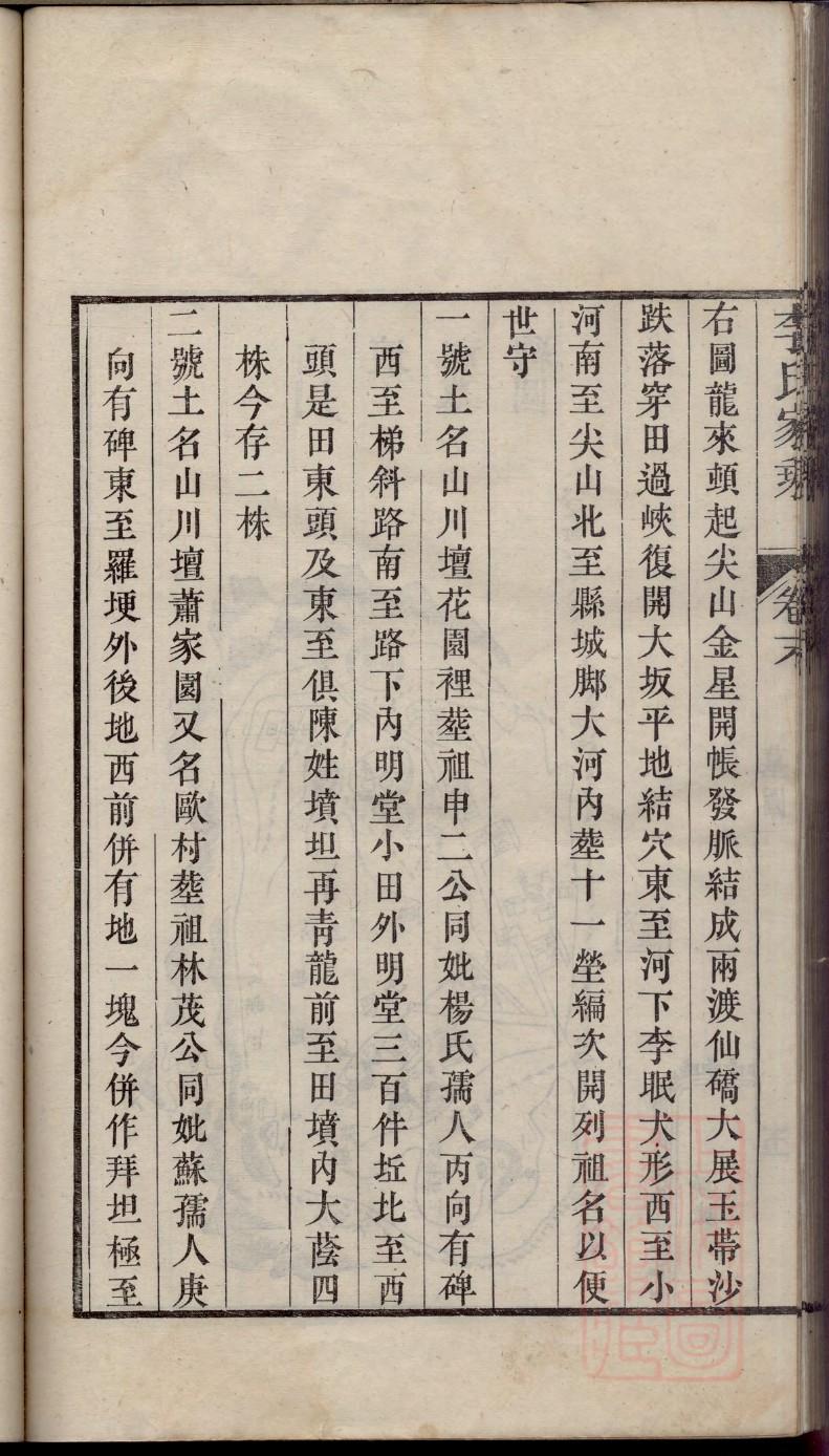 阿莫惹古家谱价格