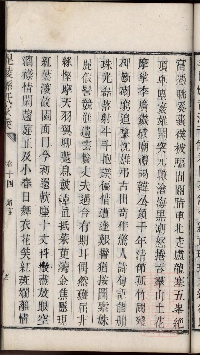 杜氏家谱字辈大全书
