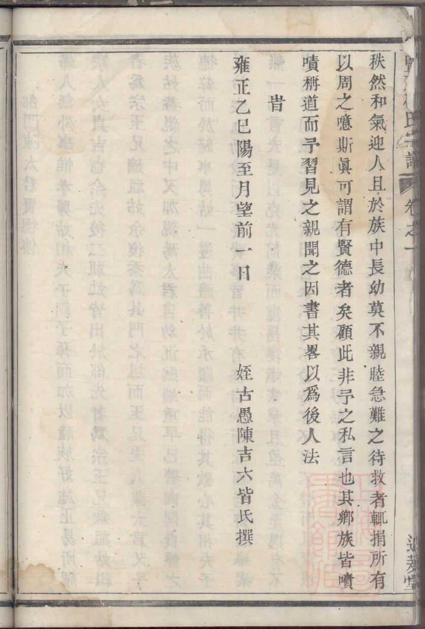 池氏辈分排列顺序
