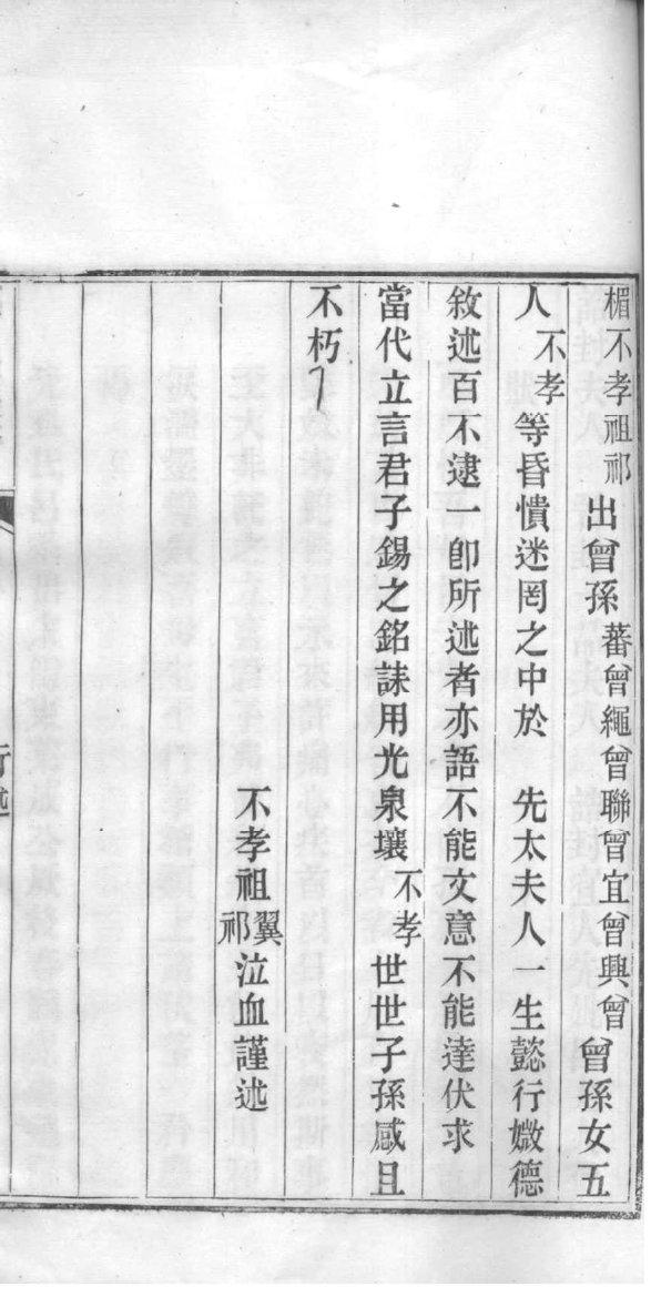 镇氏辈分表