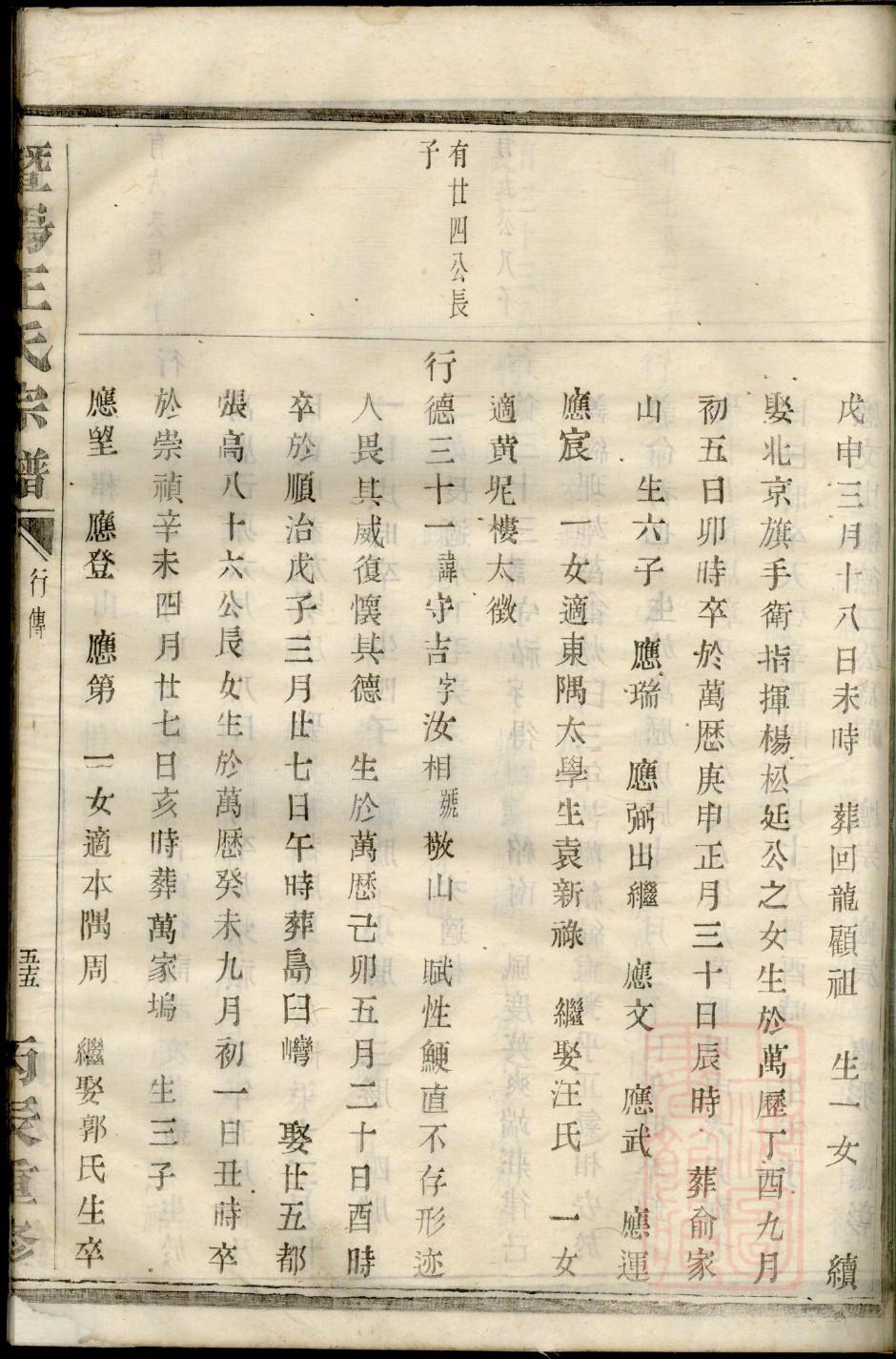郏氏族谱字辈大全