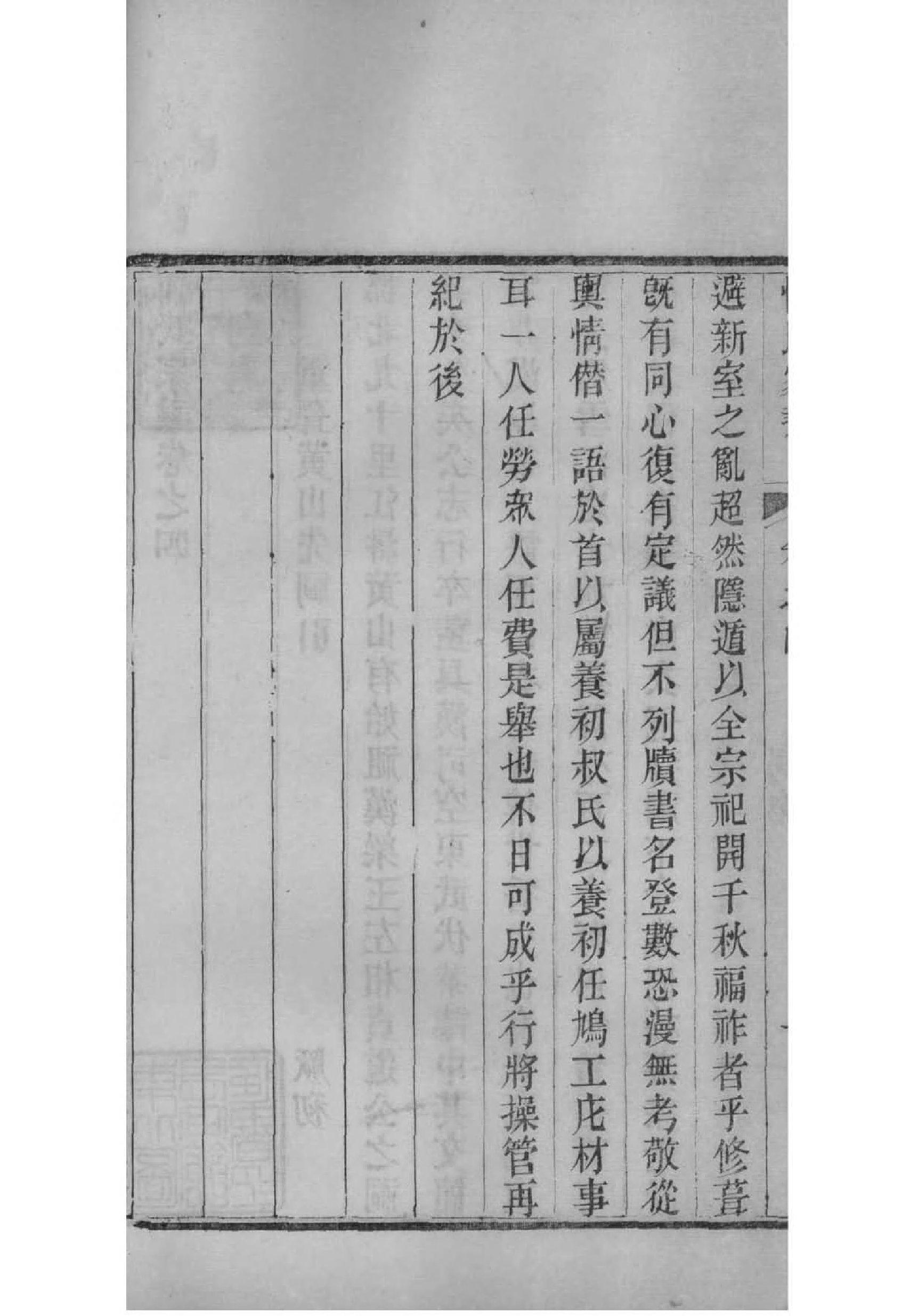 瑞姓辈分排行世系表