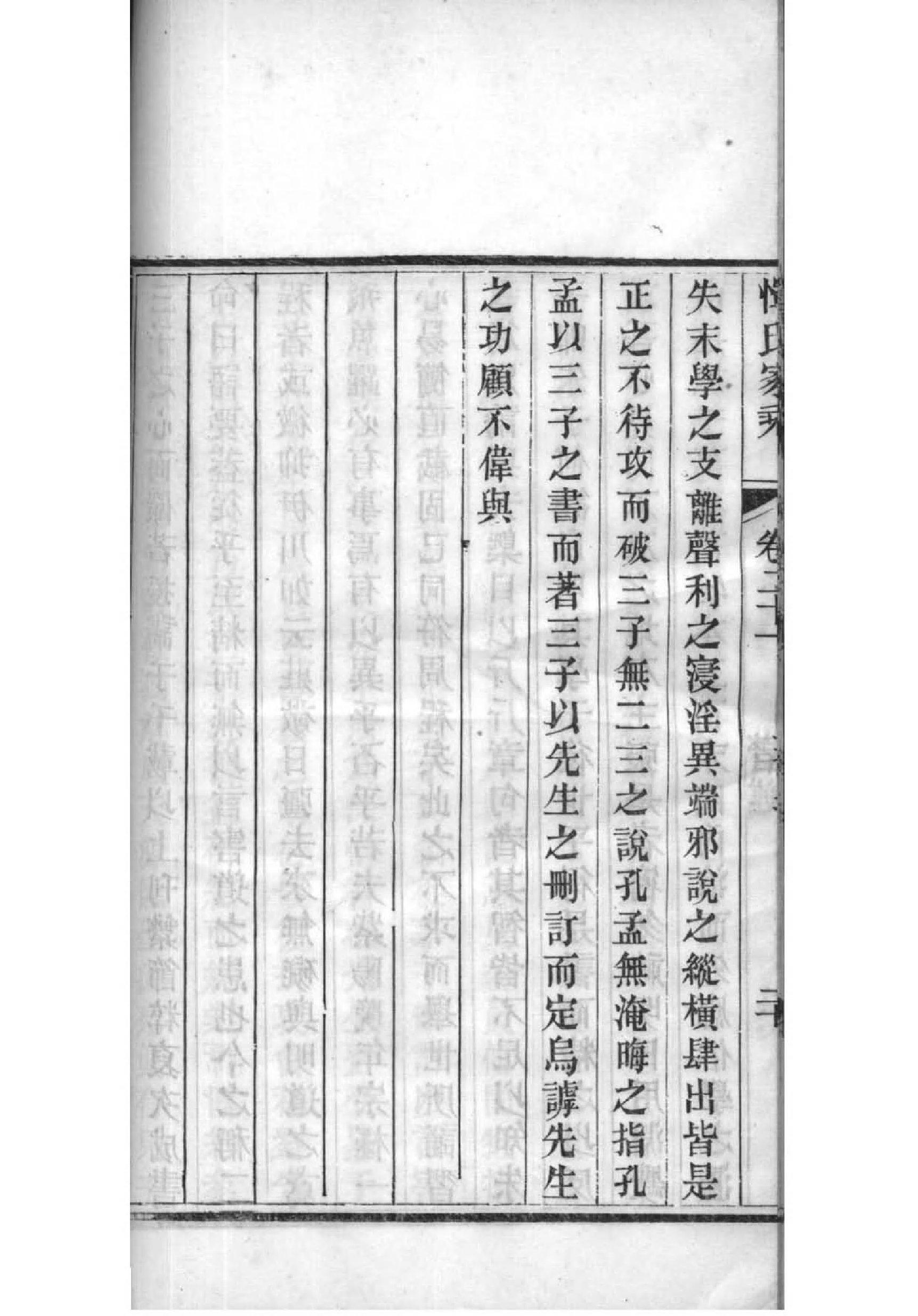 毕式家谱辈分