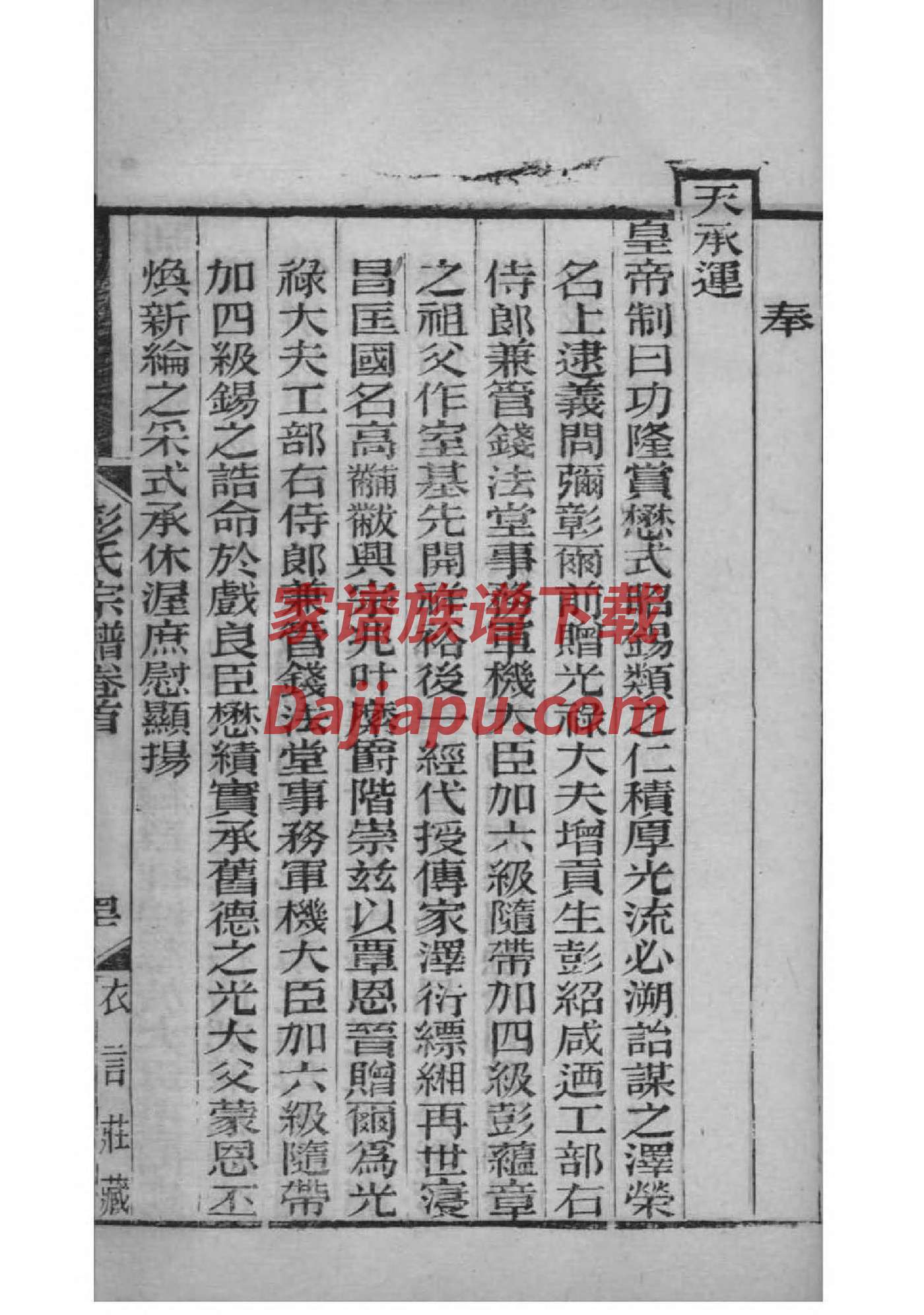 崔氏家谱世系