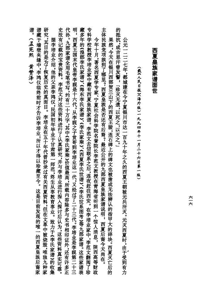 象氏字辈介绍
