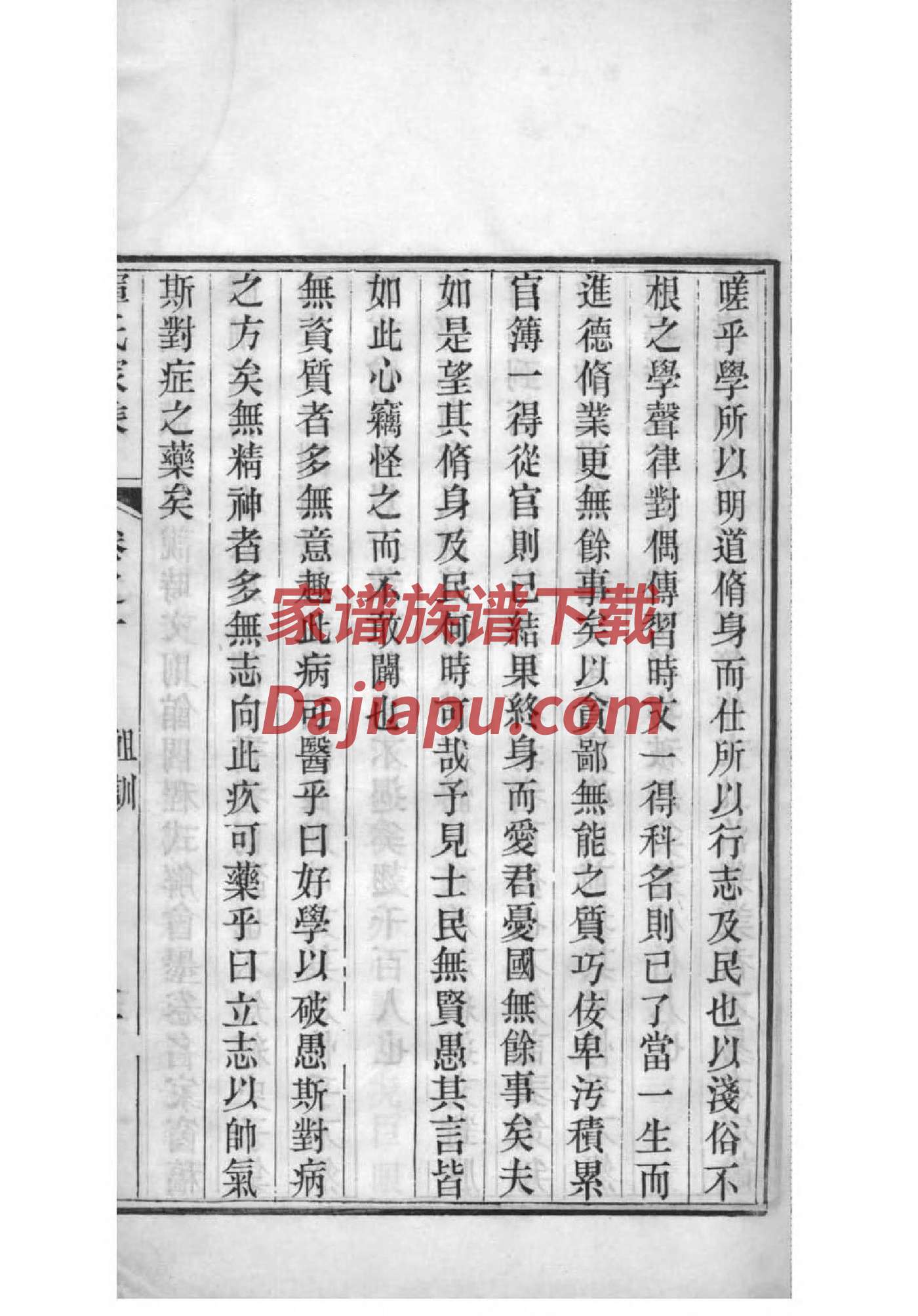 黄姓家谱歌