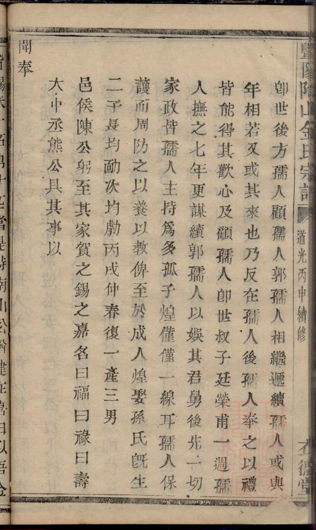 及氏家谱所有字辈查询