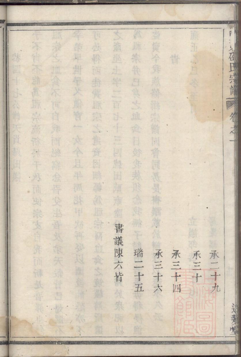 宫氏辈分排列顺序