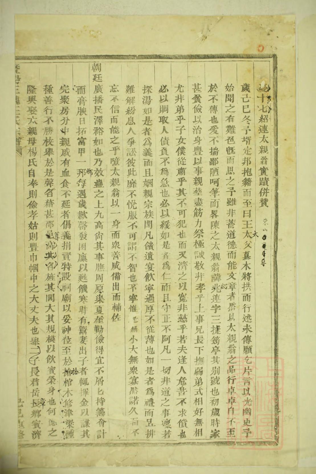 宗祠落成庆典致辞